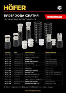 Отбойник переднего амортизатора ВАЗ 2110-12, 2170 PRIORA кт 2шт полиуретан