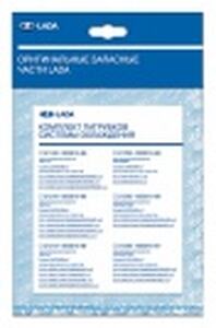 Патрубки отопителя (печки) ВАЗ 2110 кт 2шт