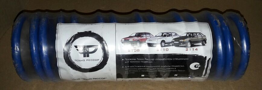 Пружина задняя ВАЗ 2108-099-10, 2170 PRIORA кт 2шт (-90мм)