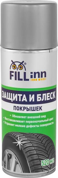 Fill Inn Защита и блеск покрышек, 520 мл (аэрозоль)