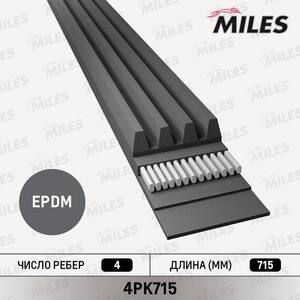 Ремень ручейковый 4 PK 715