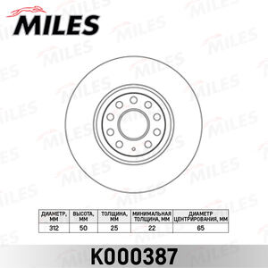 Тормозной диск передний VW GOLF5, 6 05--, PASSAT B6 05--, TOURAN 03--, TIGUAN 07-- [312mm] (вент.)