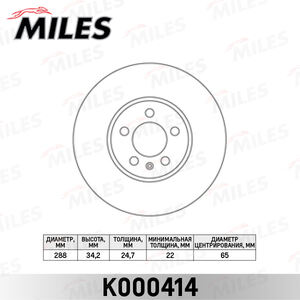 Тормозной диск передний VW GOLF4, 5, POLO 16--, SKODA OCTAVIA A4 00--, RAPID 13-- [288x25/22x65x5] (вент.)