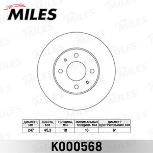Тормозной диск передний NISSAN ALMERA N15 95-00 вент. [247mm]