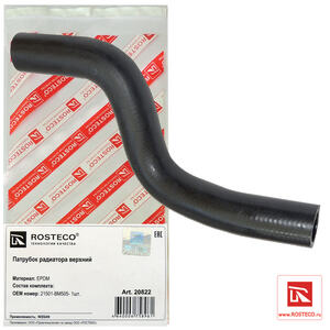 Патрубок сист. охлаждения NISSAN PRIMERA P12 QG16 (верхний)